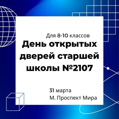 Экспресс-подготовка к ЕГЭ-2024 по профилю «Физмат»